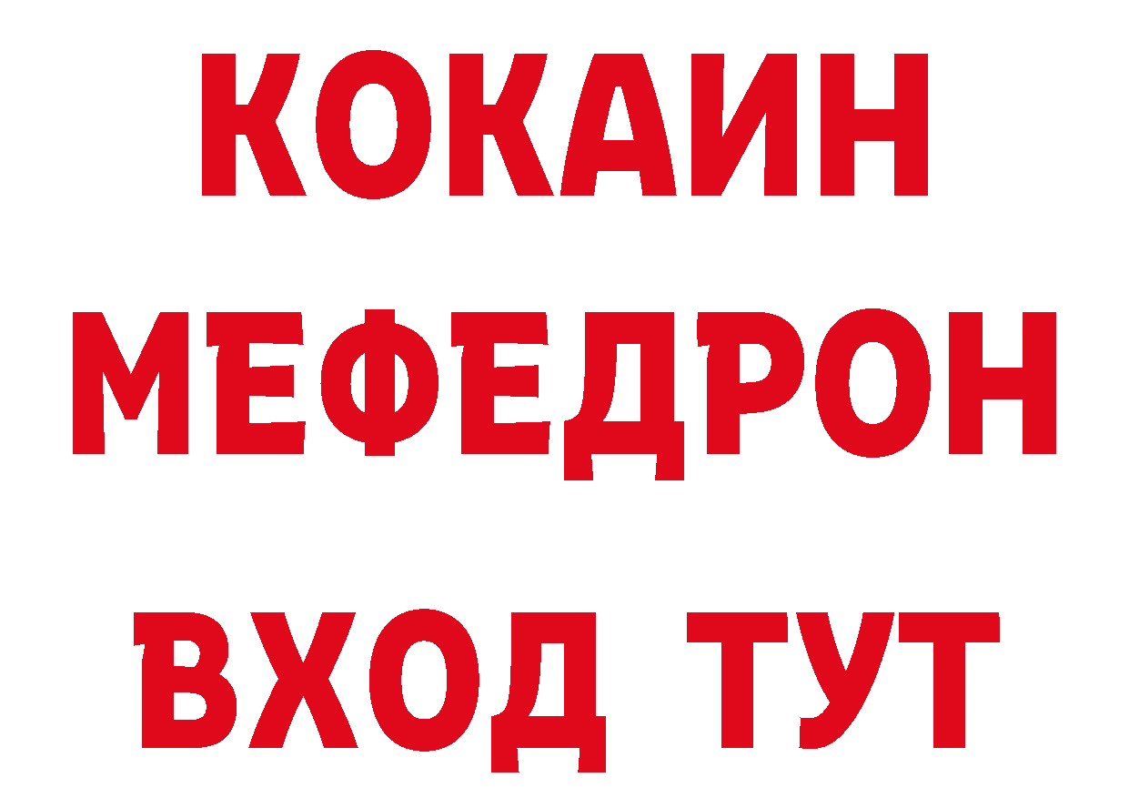 Что такое наркотики площадка официальный сайт Багратионовск