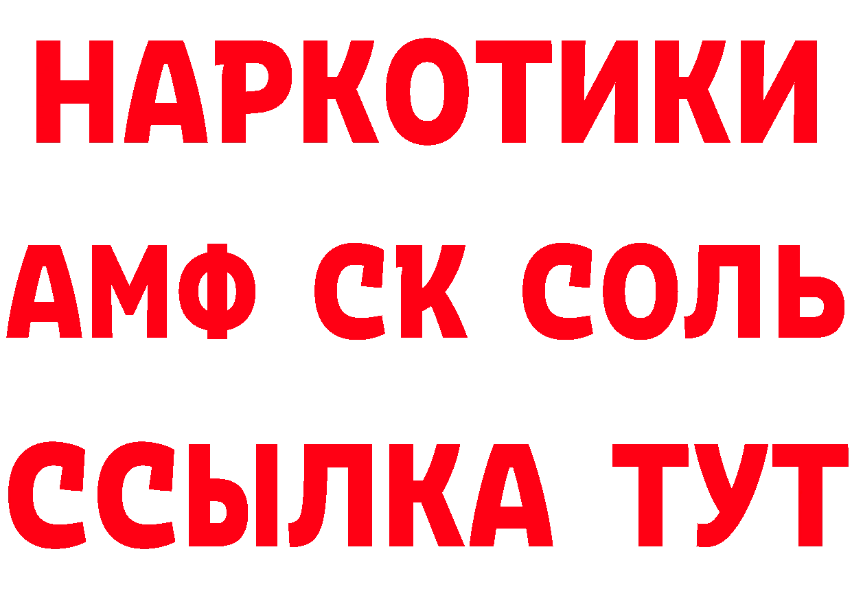 Метамфетамин кристалл ссылка сайты даркнета hydra Багратионовск