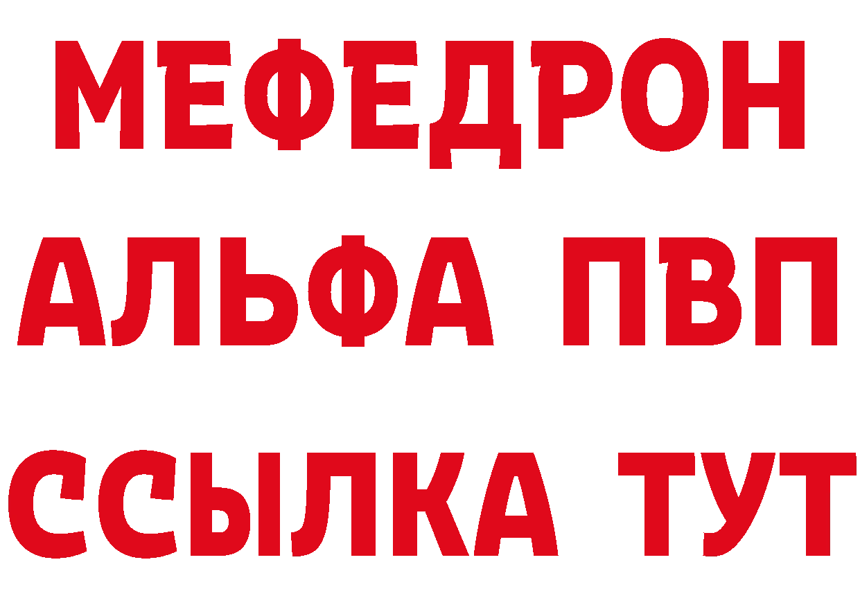 КЕТАМИН VHQ вход сайты даркнета MEGA Багратионовск